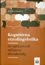 attachment:Kognitívna etnolingvistika vo výskumoch súčasnej slovakistiky attachment:Kognitívna etnolingvistika vo výskumoch súčasnej slovakistiky